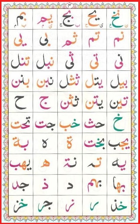 noorani qaida-pg4